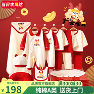 班杰威爾（BANJVALL）嬰兒衣服春夏季新生兒衣服純棉剛出生寶寶衣服滿月送禮禮盒套裝 四季龍頭老大C款 59cm (0-4個月)新生禮