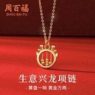 周百福 純銀算盤項鏈女2025新款輕奢國風(fēng)鎖骨鏈吊墜生日禮物送女友