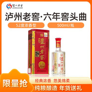 瀘州老窖 2022年 頭曲 250ml 52度 自飲自酌 52度 500mL 1瓶 六年窖17版鐵盒裝