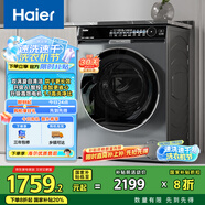 海爾（Haier）滾筒洗衣機全自動洗烘一體帶烘干10公斤 超薄 家電國家補貼 一級能效 以舊換新 EG100H39PLUS 