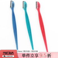 貝?。↘AI）小刀頭修眉刀（3把）防護(hù)網(wǎng)不易傷膚 初學(xué)者可用 Mini刀頭