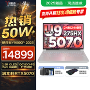 聯(lián)想拯救者Y9000P AI元啟 2025年補貼 電競游戲筆記本電腦  可選滿血RTX5090 24G獨顯 全新酷睿24核 Ultra9 32G 1T RTX5070 冰魄白 16英寸2.5K超清｜2
