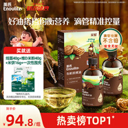 英氏有機(jī)核桃油亞麻籽油2瓶輔食用油佐餐110ml/瓶食用油送嬰幼兒手冊