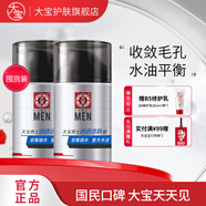 大寶男士系列 勁爽控油補(bǔ)水保濕套裝乳液面霜夏季護(hù)膚品 大寶控油平衡保濕活膚霜50g*2