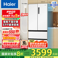 Haier/海爾冰箱500升白色零距離自由嵌入式法式多門(mén)雙變頻風(fēng)冷無(wú)霜一級(jí)節(jié)能家用電冰箱四開(kāi)門(mén)超薄大容量 BCD-500WGHFD4DW9U1
