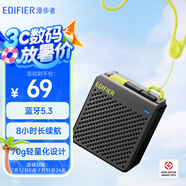 漫步者（EDIFIER）M0 便攜式藍(lán)牙音箱 戶外迷你音箱音響 凈重僅70g 超長續(xù)航 隕石灰