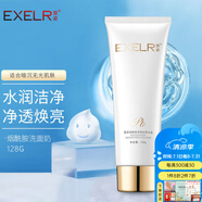 萱姿【拍1發(fā)5】化妝護(hù)膚品洗面奶男女清爽煙酰胺亮顏潔面冰晶128g