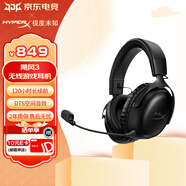 極度未知（HYPERX）颶風(fēng)2颶風(fēng)3颶風(fēng)輕享版GM頭戴式耳機(jī)七夕禮物暢玩三角洲行動(dòng)耳麥降噪麥克風(fēng)電競(jìng)游戲耳機(jī) 【颶風(fēng)3無(wú)線】120小時(shí)續(xù)航丨黑色