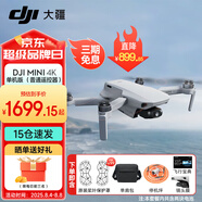 DJI Mini 4K 超高清迷你航拍無人機 新手入門級飛行相機 長續(xù)航遙控飛機 三軸機械增穩(wěn)數字圖傳 【多人推薦】 Mini4K雙電【送原裝槳葉保護罩】 套餐四：256G卡+讀卡器+喊話器+防爆箱禮