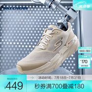 斯凱奇（Skechers）星邁系列丨夏季情侶專(zhuān)業(yè)運(yùn)動(dòng)跑鞋減震回彈運(yùn)動(dòng)鞋 54450-NAT 自然色 41