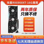 華碩藍寶石迪蘭AMD公版原廠(chǎng)RX6800 RX6900 6700XT電競游戲直播獨立旗艦顯卡二手顯卡 技嘉RX6900XT-16G魔鷹 95新