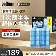 博朗（BRAUN）剃須刀刮胡刀配件CCR4/CCR6清潔液（適用博朗清潔中心通用）殺菌清潔便攜男士生日禮物父親節(jié)禮物 【超值6盒裝】