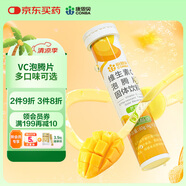 康恩貝 維生素c泡騰片4g*20片 固體飲料果味維c泡騰片VC芒果味