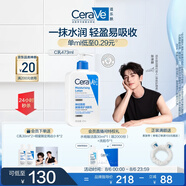 適樂膚（CeraVe）【張凌赫同款】保濕潤膚乳473ml乳液面霜身體乳C乳男女護(hù)膚禮物