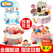 京集兒童禮物生日蛋糕水果新鮮當天日達全國同城配送節日男女孩2磅