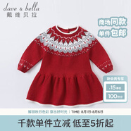 戴維貝拉（DAVE＆BELLA）童裝新款秋冬洋氣嬰兒裙子女寶寶連衣裙女童針織毛線(xiàn)裙公主裙 紅色 66 cm（建議身高59-66cm）