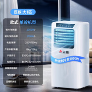 志高【7°C冰風丨2025新款】移動空調(diào)單冷暖空調(diào)一體機家用客廳出租房廚房立式免外機免安裝便攜式空調(diào) 大1匹 單冷 志高2025新款頂配|3秒快速制冷|品牌高端電機