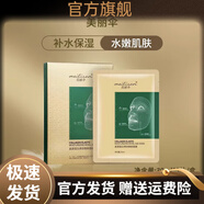 美麗傘【官方店】（到手十盒）美麗傘彈潤(rùn)御齡面膜保濕緊致補(bǔ)水滋潤(rùn) 10盒