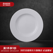 景德鎮(zhèn)官方陶瓷簡約吃飯碗高溫白瓷家用盤湯碗瓷器新結(jié)婚喬遷搬家禮物 【經(jīng)典純白】月白-8英寸寬邊淺盤
