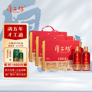 厚工坊【爆款口糧】工道2019 醬香型53度白酒 貴州醬酒大曲坤沙酒純糧酒 53度 500mL 6瓶 （工道19禮盒3套）