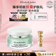 伊麗莎白雅頓復合水凝霜75ml 補水保濕舒緩清爽乳霜禮物送朋友