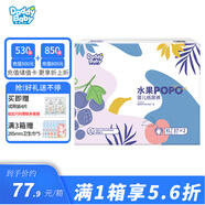爹地寶貝尿不濕 水果嬰兒紙尿褲 維E面層 多碼可選 水果紙尿褲XL74片