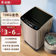志高（CHIGO）小型全自動(dòng)洗衣機家用洗烘一體 金色10公斤/藍光/強智能風(fēng)干/防纏繞