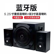 德國巨炮 藍(lán)牙音箱家用音響有源2.1電腦電視臺式木質(zhì)組合低音炮 50W功率帶藍(lán)牙