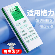 OMETTER適用格力空調遙控器萬(wàn)能通用款YBOFB1/B2悅風(fēng)小金豆凱迪斯天花機風(fēng)管機掛機柜機立式中央空調遙控 通用型發(fā)光屏