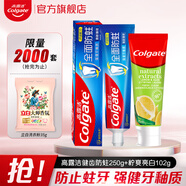 高露潔（Colgate） 高露潔全面防蛀薄荷牙膏 250g 清新口氣 強健牙釉質(zhì) 【贈立白】防蛀 250g*1支 +檸爽102g