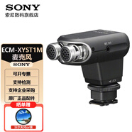 索尼（SONY）A1M2 A9M3 A7M4/S3/M3/R5/R4/R3/CR/C2 ZV-E10II A6700/6600微單相機 FX2/3/30攝像機 機頂麥克風(fēng) ECM-XYST1M麥克風(fēng) 