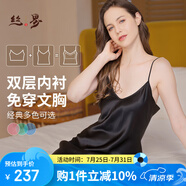 絲界重磅真絲吊帶睡裙100%桑蠶絲睡衣絲綢純欲風(fēng)內(nèi)搭中長(zhǎng)裙節(jié)日禮物