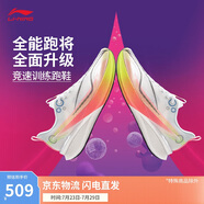 李寧赤兔8PRO 跑步鞋男鞋反光beng絲輕量高回彈透氣運(yùn)動(dòng)鞋ARPV003
