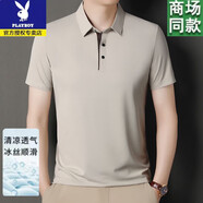 花花公子（PLAYBOY）冰絲短袖T恤男夏季翻領(lǐng)時尚休閑無痕POLO衫純色上衣透氣中年裝 米白【收藏加購優(yōu)先發(fā)貨】 XL 175/建議135-155斤