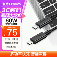 ThinkPlus聯(lián)想Type-C數(shù)據(jù)線60W快充充電線（1.8米）口紅電源/ThinkBook/聯(lián)想/ThinkPad筆記本電腦專用