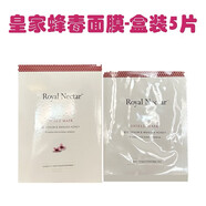 萬(wàn)寧（mannings）_現貨新西蘭澳洲RoyalNectar蜂毒面膜眼霜保濕緊致面霜好用家庭護 西瓜紅 皇家蜂蜜面膜5片