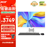 宏碁（acer）蜂鳥 一體臺式機電腦 27英寸（酷睿標壓 12代 i5-12400 16G 512G SSD）攝像頭