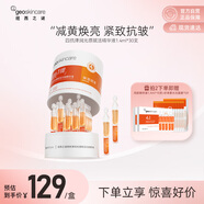 紐西之謎蝦青素四抗彈潤光感賦活精華液1.4ml*30支抗皺緊致送母親