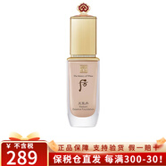 后（The history of whoo）韓國進口Whoo粉底液拱辰享遮瑕粉底遮瑕粉底液 天氣丹粉底液21號象牙白-40ml