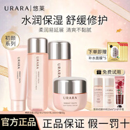 悠萊水乳套裝補(bǔ)水保濕舒緩修護(hù)初顏系列護(hù)膚品禮物 【倍潤(rùn)型】潔面+水+乳液+面霜
