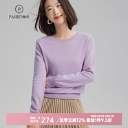 帕什 【清cang】羊絨衫女100%羊絨基礎(chǔ)款簡約百搭打底毛衣女 雪青紫（PS-03領(lǐng)型） M （參考體重80-105）
