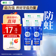 獅王（Lion）齒力佳酵素專(zhuān)研防蛀高氟牙膏留蘭香薄荷130g*4抑菌去牙漬