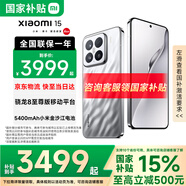 小米15 新品5G小米手機 手機小米15 國家補貼 小米手機 亮銀版 12GB+512GB 【官方標配】