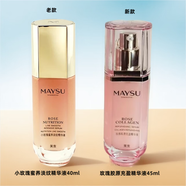 美素安瓶精華系列 玫瑰膠原充盈精華液45ml