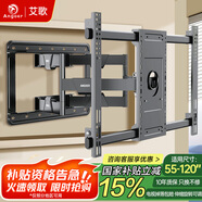 艾歌通用電視支架適用于55-120英寸伸縮旋轉掛架 小米海信創(chuàng)維康佳TCL海爾華為智慧屏液晶壁掛架AG-100