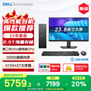 戴爾成就 25款 高性能Ultra臺式電腦(Ultra 7-265 16G DDR5 512G+2T海量存儲)23.8大屏 商用辦公學(xué)習(xí)
