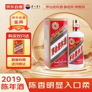 茅臺 迎賓酒普迎賓 2019年 醬香型白酒 53度 500ml 單瓶裝 收藏酒/陳年老酒 宴請贈禮【名酒鑒真】