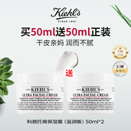科顏氏（Kiehl's）角鯊?fù)楦弑衩嫠?0ml *2件 女生生日禮物
