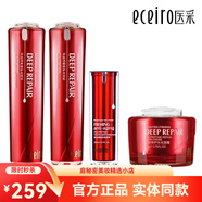 醫(yī)采（ECEIRO）旗艦正品護(hù)膚品套裝面霜洗面奶精華液紅潔面水乳霜?dú)鈮|保濕補(bǔ)水 修護(hù)四件套(水+乳+面霜+原液)