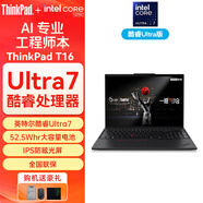 ThinkBook聯(lián)想ThinkPad E14 E16 ultra5/7 可選官翻二手筆記本電腦 T16:Ultra7 165U 32G 1T固態(tài) 99新  全國聯(lián)保，定制